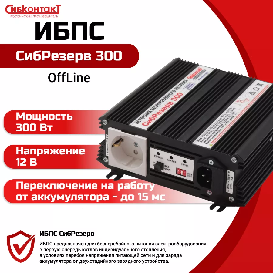 сибрезевр 300 - 2.png сибрезевр 300 - 2.png