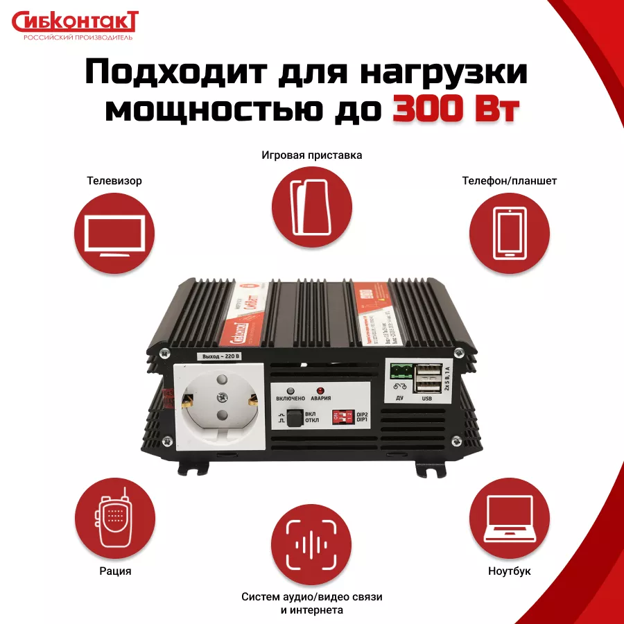 СибВатт 324 - 5.png