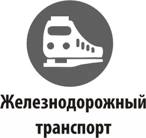 жд.jpg
