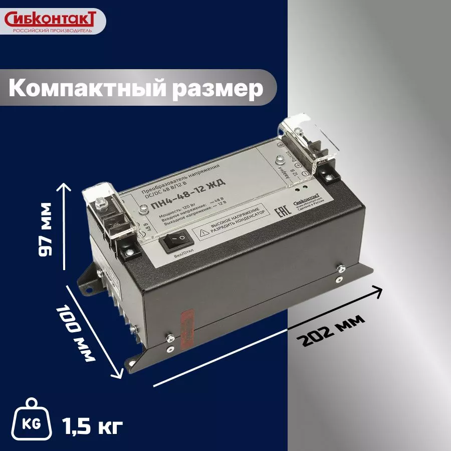 48-12 ЖД ПН4-4.jpg