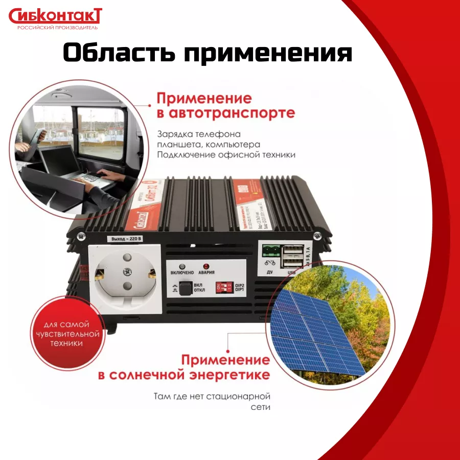 СибВатт 324 - 4.png