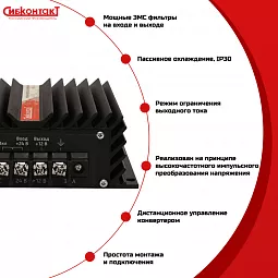 Купить ПН1-50 конвертер, преобразователь напряжения понижающий DC/DC, 24 В/12 В в Санкт-Петербурге
