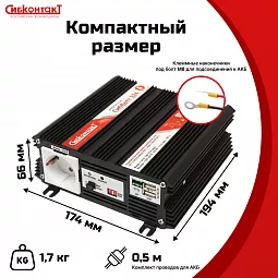 Купить СибВатт 324, инвертор, преобразователь напряжения DC/AC, 24В/220В, 300Вт в Санкт-Петербурге