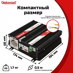 Купить СибВатт 312М, инвертор, преобразователь напряжения DC/AC, 12В/220В, 300Вт в Санкт-Петербурге