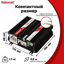 Купить СибВатт 324М, инвертор, преобразователь напряжения DC/AC, 24В/220В, 300Вт в Санкт-Петербурге
