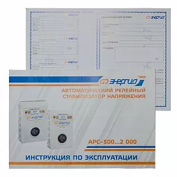 Купить Стабилизатор напряжения Энергия АРС-1000, 1000 ВА в Санкт-Петербурге