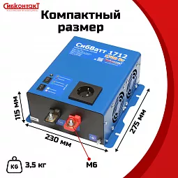 Купить СибВатт 1712 инвертор, преобразователь напряжения DC/AC, 12В/220В, 1700Вт в Санкт-Петербурге