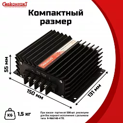 Купить ПН1-50 конвертер, преобразователь напряжения понижающий DC/DC, 24 В/12 В в Санкт-Петербурге