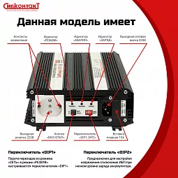 Купить ИБПС СибРезерв 1000 OffLine, универсальный источник бесперебойного питания, 12 В/220 В, 1000 Вт в Санкт-Петербурге