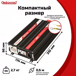Купить СибРезерв 600 OffLine, ИБП для котла 12 В / 220 В, 600 Вт в Санкт-Петербурге