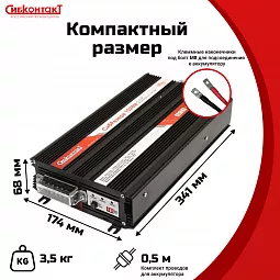 Купить ИБП 220 В на DIN-рейку СибРезерв 1024М, 24/220 В, 1000 Вт в Санкт-Петербурге