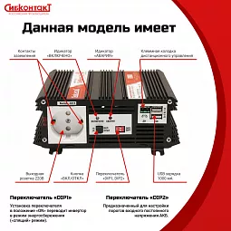 Купить СибВатт 312, инвертор, преобразователь напряжения DC/AC, 12В/220В, 300Вт в Санкт-Петербурге