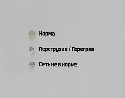 Купить Инверторный стабилизатор напряжения Штиль ИнСтаб IS800 (800 ВА) в Санкт-Петербурге