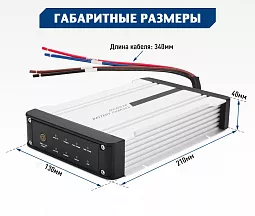 Купить Зарядное устройство постоянного тока DC/DC ЗУ12/12-20 в Санкт-Петербурге