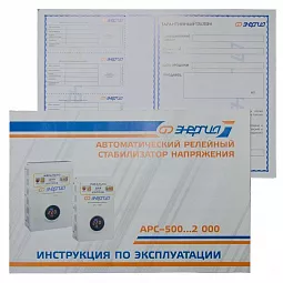 Купить Стабилизатор напряжения Энергия АРС-500, 500 ВА в Санкт-Петербурге