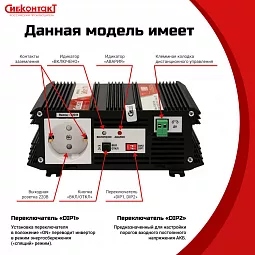 Купить СибВатт 324М, инвертор, преобразователь напряжения DC/AC, 24В/220В, 300Вт в Санкт-Петербурге