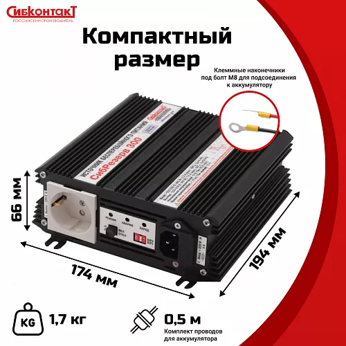Купить ИБПС СибРезерв 300 OffLine, универсальный источник бесперебойного питания, 12 В/220 В, 300 Вт в Санкт-Петербурге от производителя - фото №7