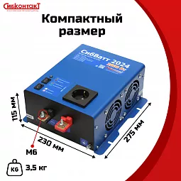 Купить СибВатт 2024 инвертор, преобразователь напряжения DC/AC, 24В/220В, 2000Вт в Санкт-Петербурге